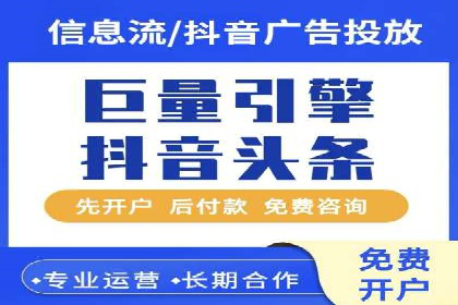 某企业通过搜索开户返点实现盈利增长